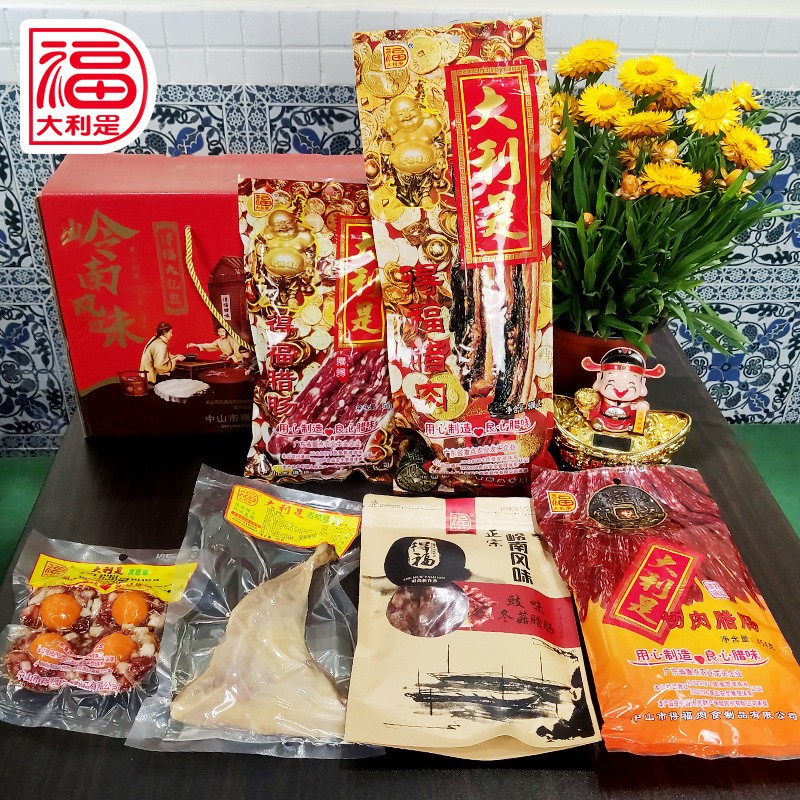 大利是福广东腊味广味香肠广式腊肠腊肉中山特产年货礼盒2064g图2