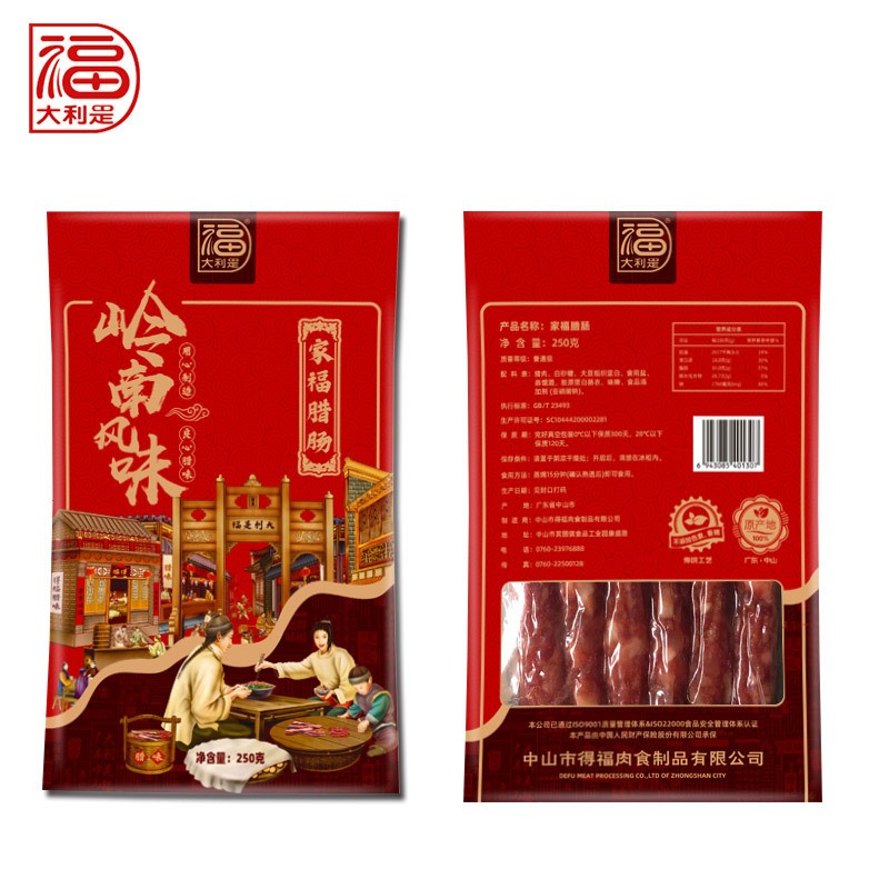 广式腊肠正宗香肠 得福腊味 商用咸甜煲仔饭包装广东味腊肉图5