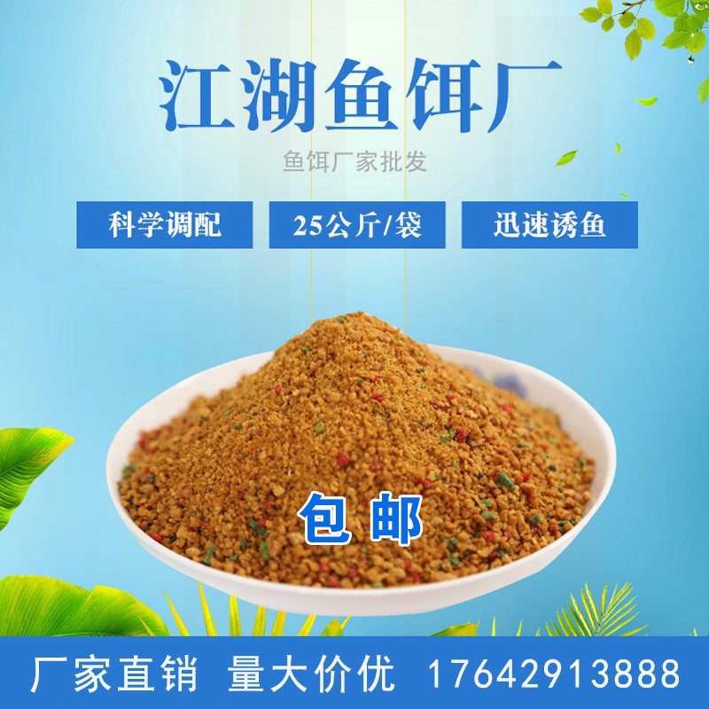 黄色风暴厂家黄面饵料大黄沙小黄面麦芽糖发酵饵鱼饵批发钓鱼小药