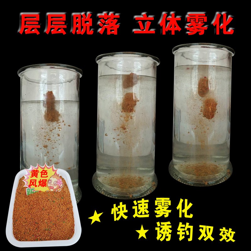 黄色风暴厂家黄面饵料大黄沙小黄面麦芽糖发酵饵鱼饵批发钓鱼小药图4