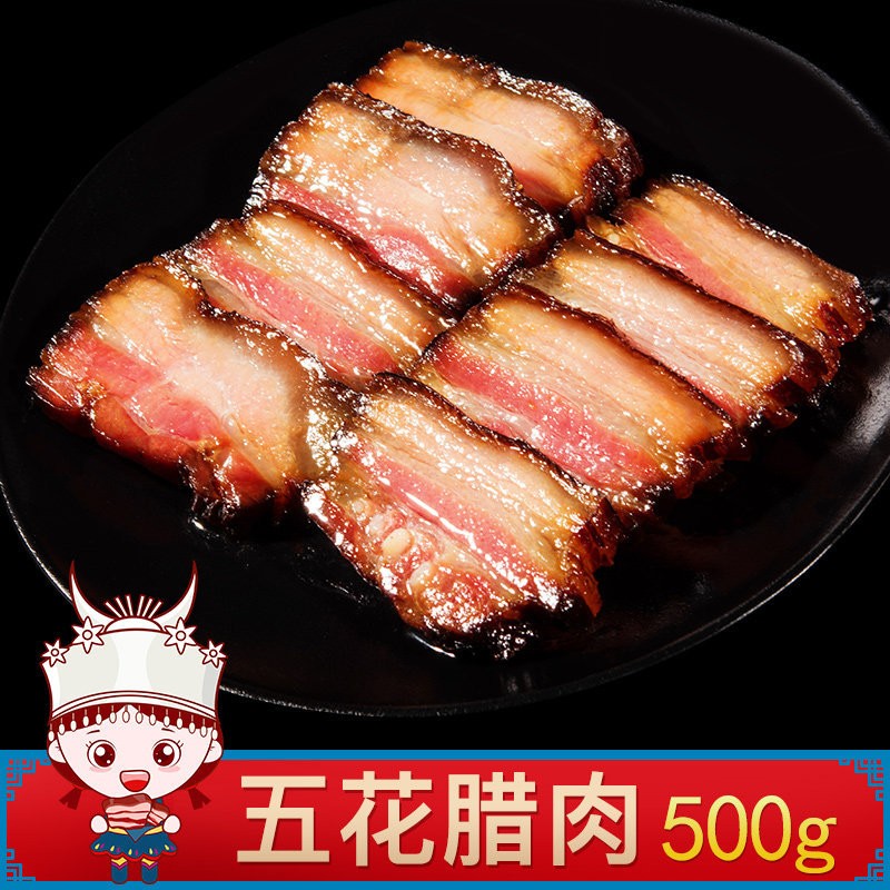 厂家直销农家柴火烟熏腊肉地道五花腊肉非四川腊肉咸肉湘西腊肉图2