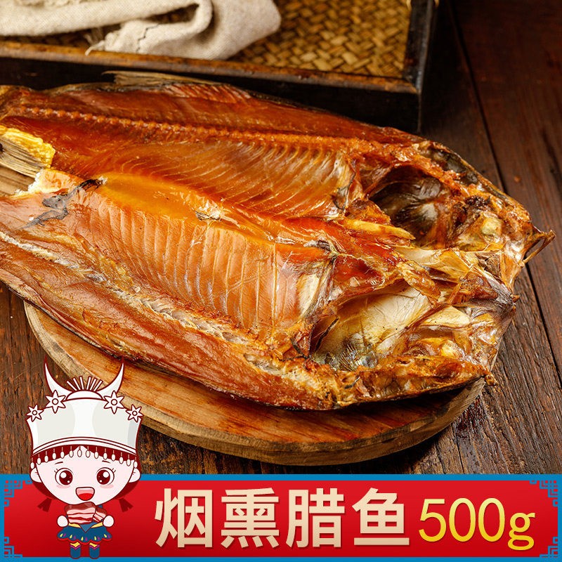 烟熏腊鱼湖南特产风吹草鱼 风干大块鱼干500g干货厂家优惠批发