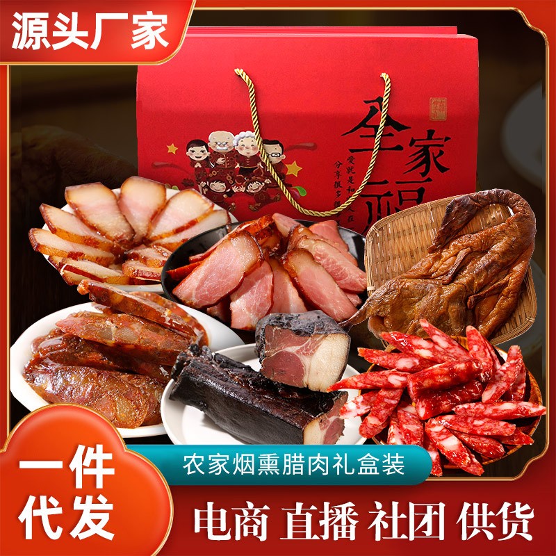 腊肉湖南特产批发农家自制烟熏咸肉五花肉非四川贵州礼盒装腊肉肠