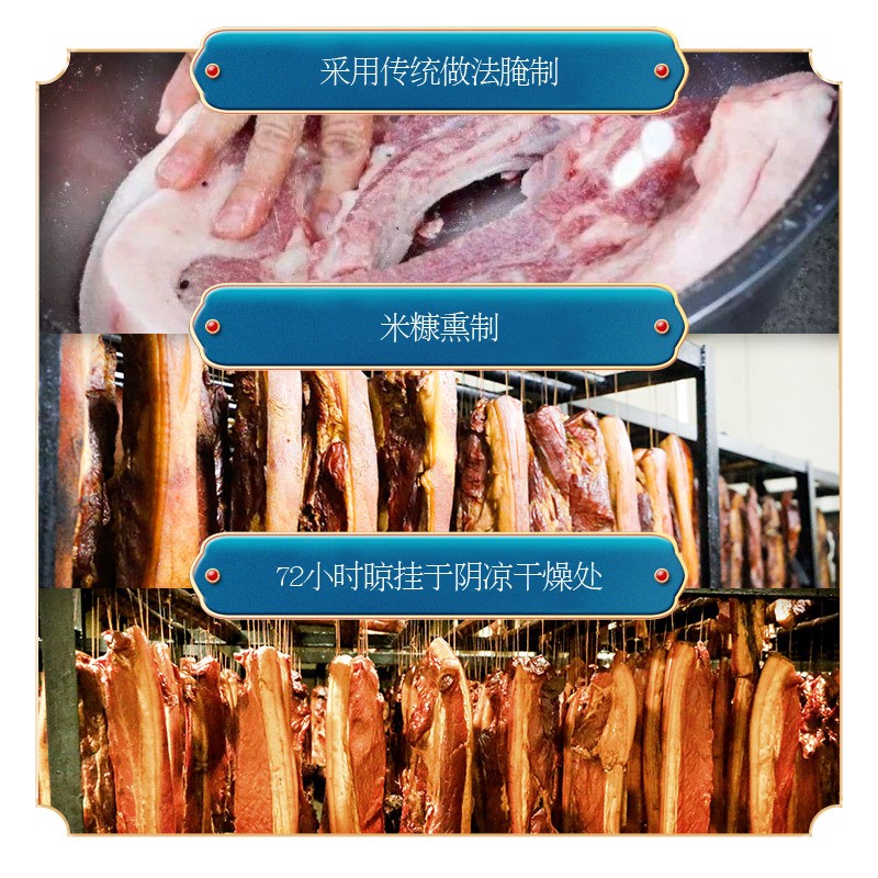 腊肉湖南特产批发农家自制烟熏咸肉五花肉非四川贵州礼盒装腊肉肠图3