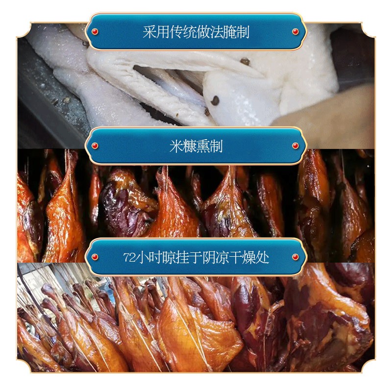 腊味鸭腿农家散养肉鸭子 批发商超烟熏腊鸭腿 湖南特产腌制咸鸭腿图3