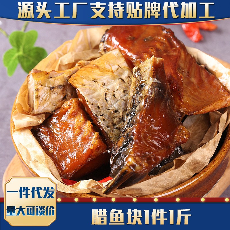 湖南特产烟熏腊鱼农家自制柴火风吹草鱼干鱼肉块腊鱼块腊味鱼干货