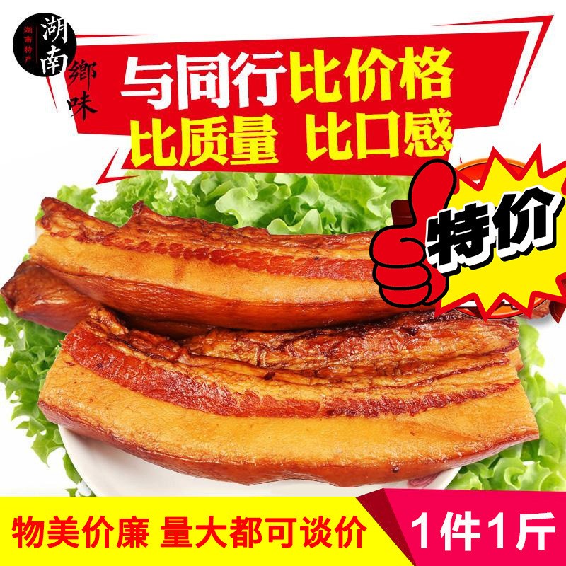 腊肉厂家批发新鲜腌制偏肥五花腊肉湖南特产农家自制烟熏土猪腊肉图2