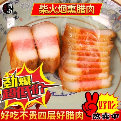 腊肉厂家批发新鲜腌制偏肥五花腊肉湖南特产农家自制烟熏土猪腊肉