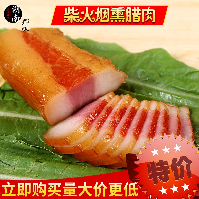 腊肉厂家批发新鲜腌制偏肥五花腊肉湖南特产农家自制烟熏土猪腊肉图3