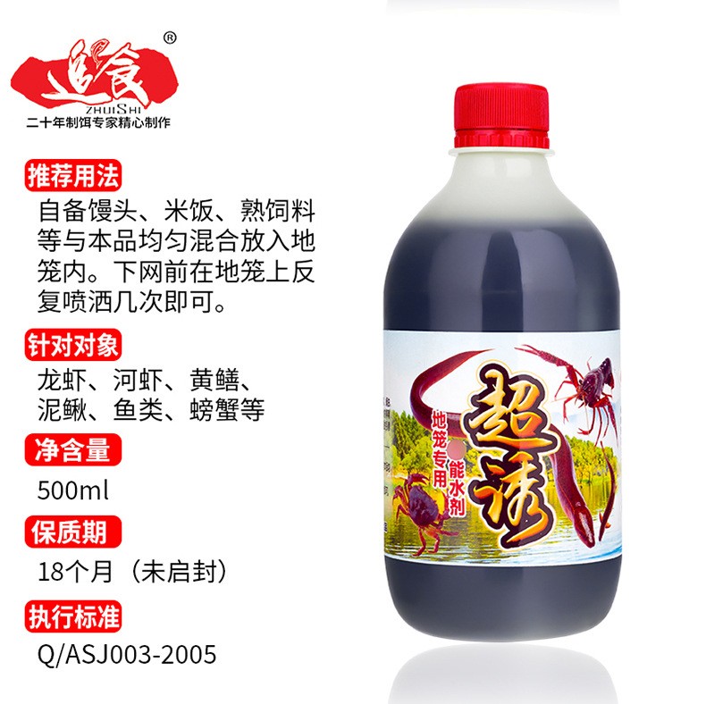 四季王鱼饵虾鳝水剂地笼饵喷剂饵料诱捕龙虾黄鳝鱼泥鳅杂鱼河虾图3
