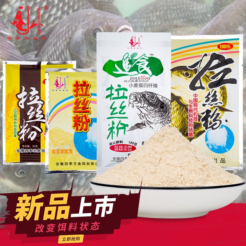 批发四季王袋瓶装拉丝粉小麦蛋白状态粉饵料鱼饵添加剂粘粉增粘剂图2