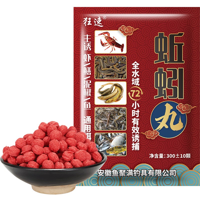 狂速蚯蚓丸龙虾杂鱼泥鳅鳝鱼地笼捕诱饵料膨化诱鱼网笼专业鱼饵料图4