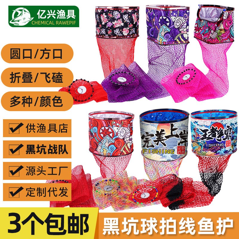 方形圆形折叠钢口圈飞磕黑坑鱼护 双股球拍线编织涂胶网渔护鱼具