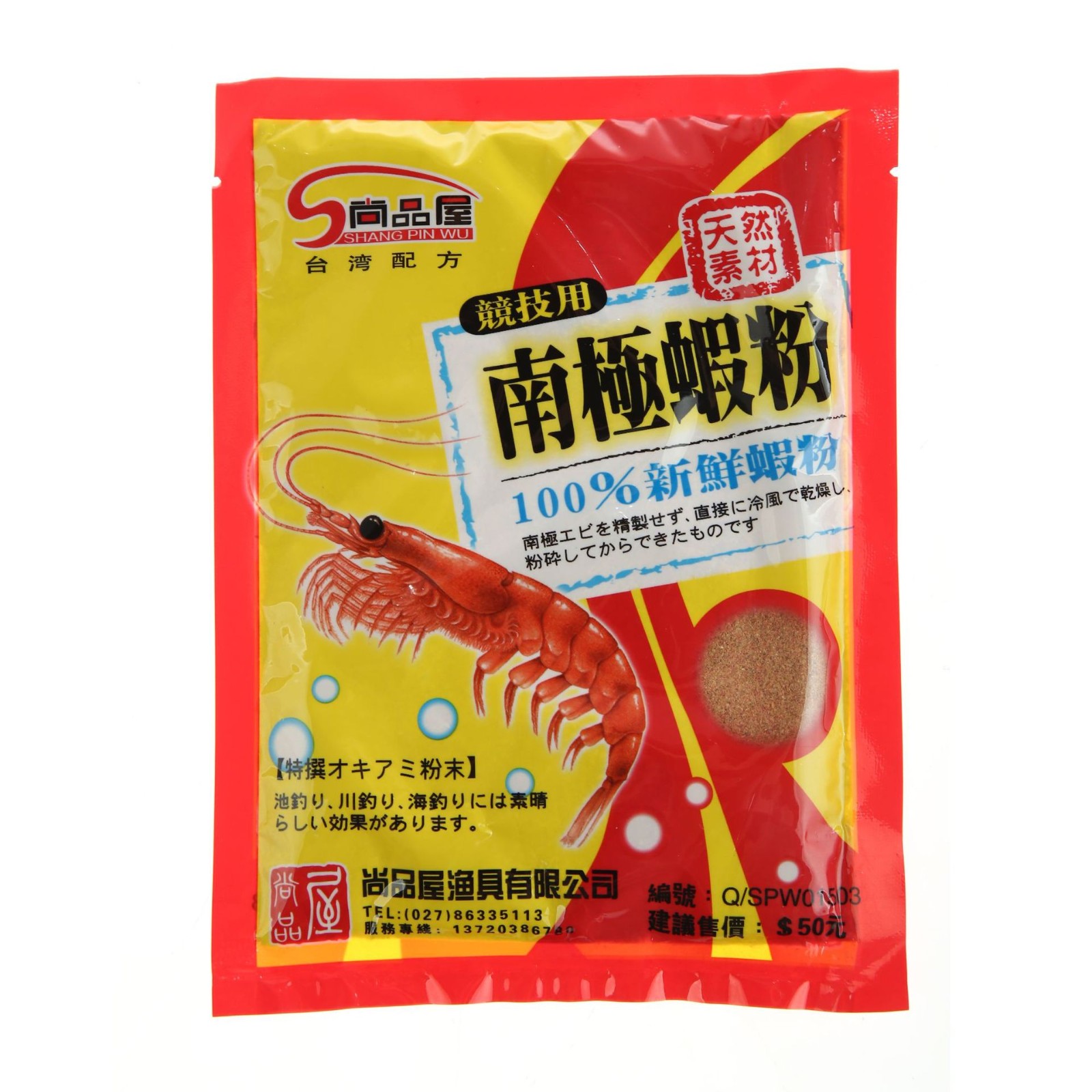 南极虾粉南极新鲜鲜虾虾拉虾滑饵红虫蚯蚓饵适用各水域腥味添加剂