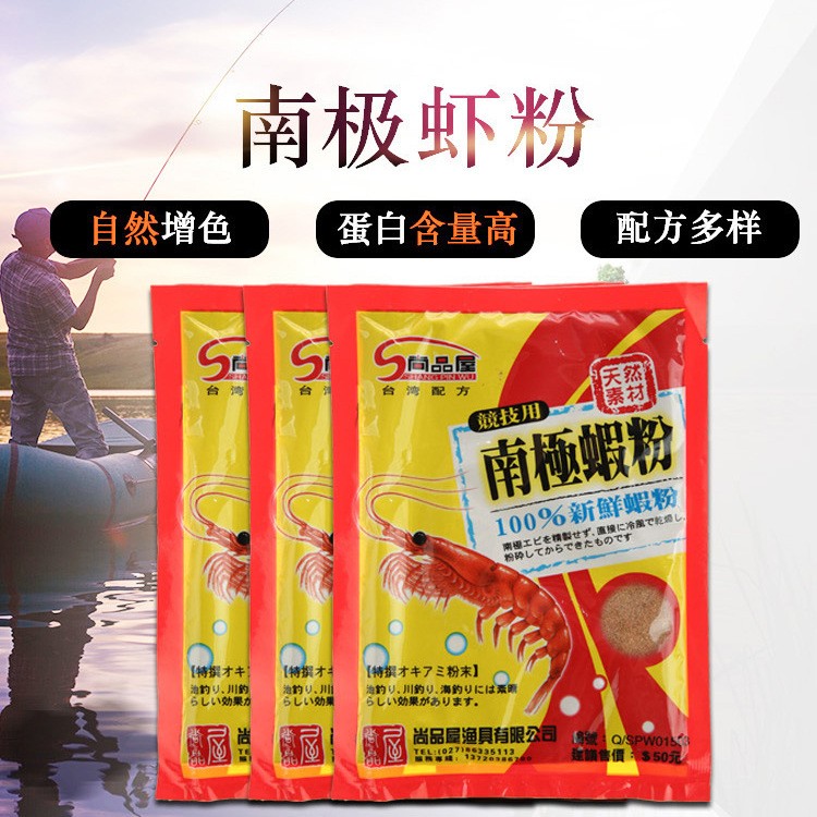 南极虾粉南极新鲜鲜虾虾拉虾滑饵红虫蚯蚓饵适用各水域腥味添加剂图4