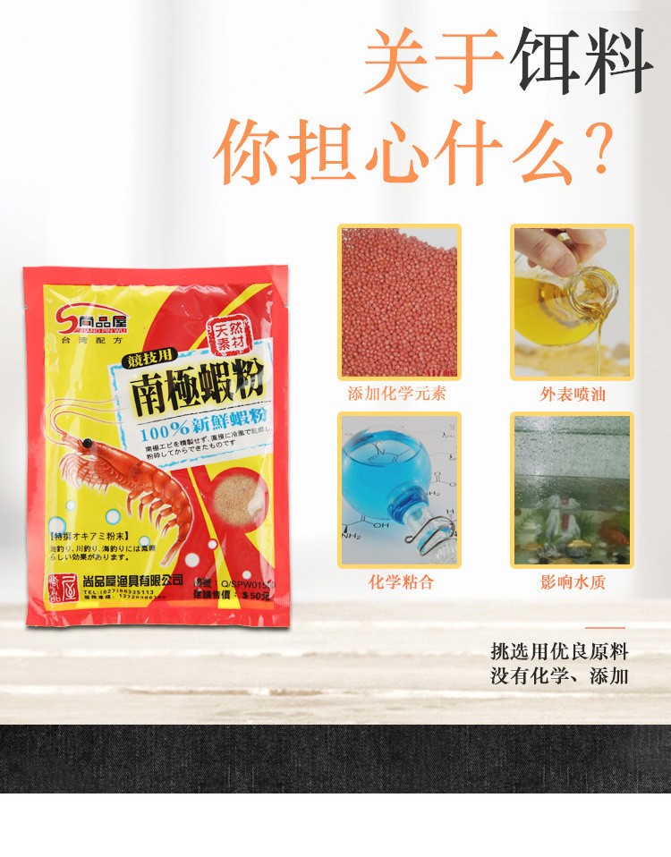 南极虾粉南极新鲜鲜虾虾拉虾滑饵红虫蚯蚓饵适用各水域腥味添加剂图5