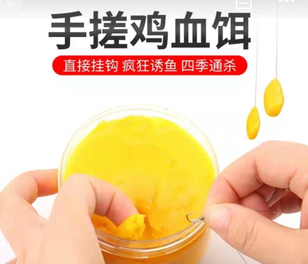 通用鸡血饵方便饵湿面饵适用于钓鲫鱼鲤鱼翘嘴等鱼类休闲野钓鱼饵图5