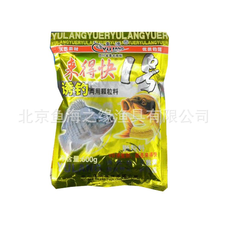 来得快12345号窝料诱钓颗粒鲫鱼鲤鱼草鱼红虫蚯蚓颗粒打窝料图5