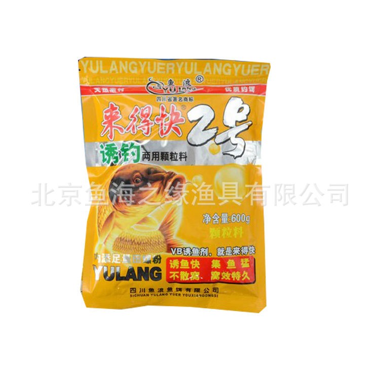 来得快12345号窝料诱钓颗粒鲫鱼鲤鱼草鱼红虫蚯蚓颗粒打窝料图4