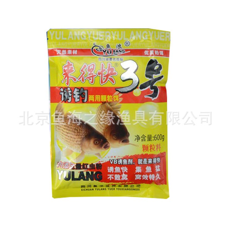 来得快12345号窝料诱钓颗粒鲫鱼鲤鱼草鱼红虫蚯蚓颗粒打窝料图3