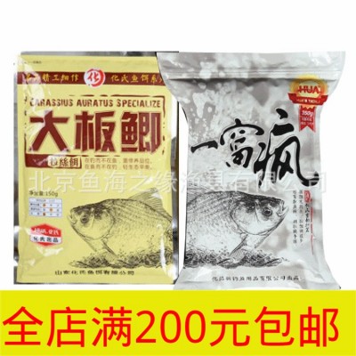 化绍新鱼饵化氏大板鲫蛋一窝疯可搓拉奶香鲫