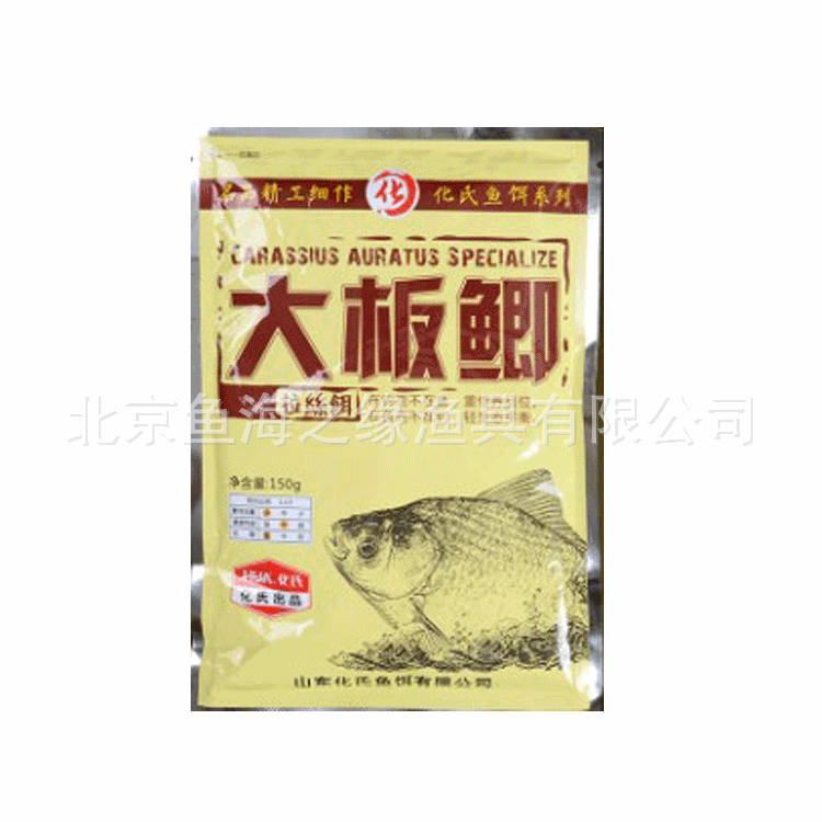 化绍新鱼饵化氏大板鲫蛋一窝疯可搓拉奶香鲫图5