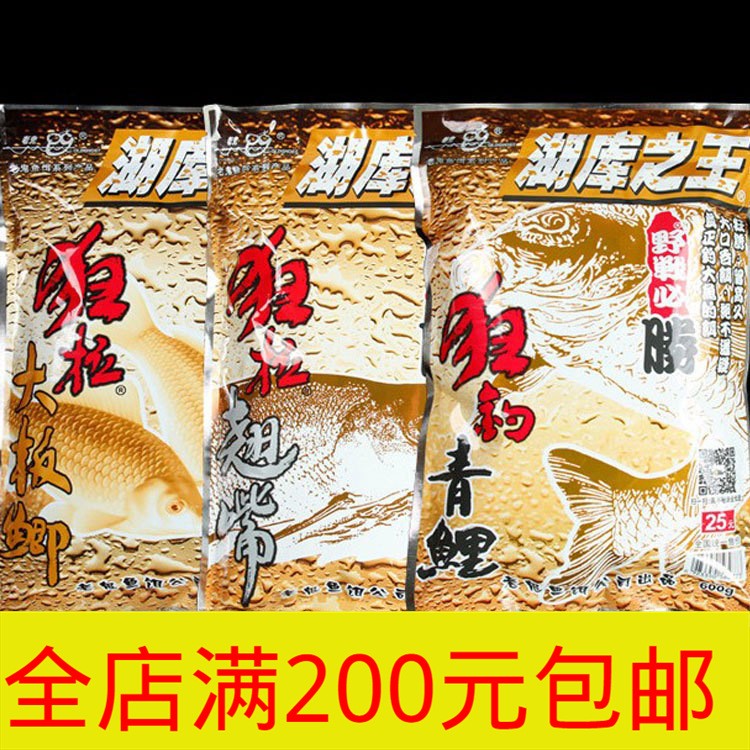 鱼饵 湖库 狂拉大板鲫 狂拉翘嘴 狂钓青鲤 狂拉青鲤