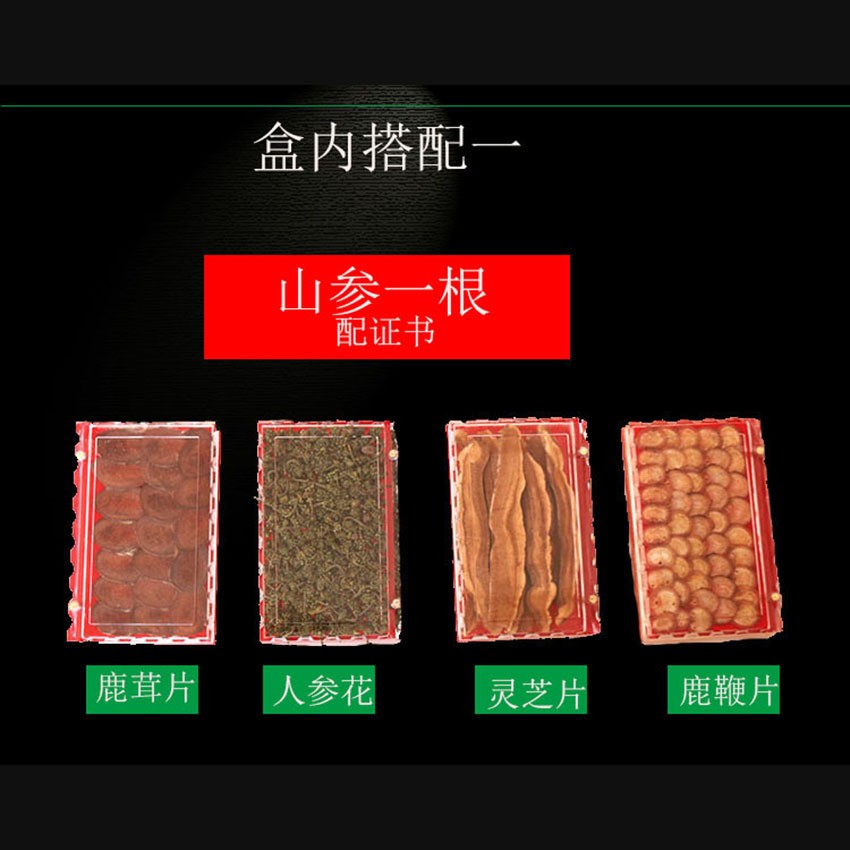 东北特产长白山 林下参五宝礼盒 山参礼盒会销礼品新款中老年滋补图3