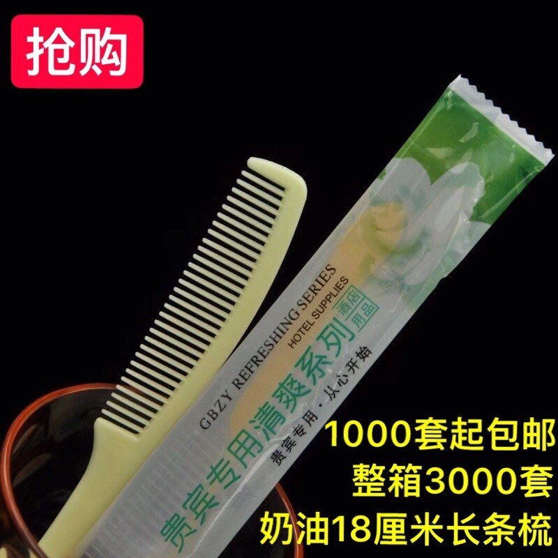 包邮 酒店宾馆一次性梳子木梳防水袋装彩膜头梳洗漱用品 定制批发图2