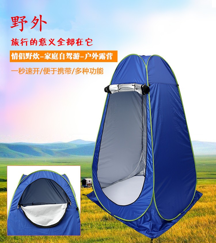 厂家直销户外更衣帐篷换衣服沐浴洗澡罩户外帐移动厕所折叠钓鱼帐图2