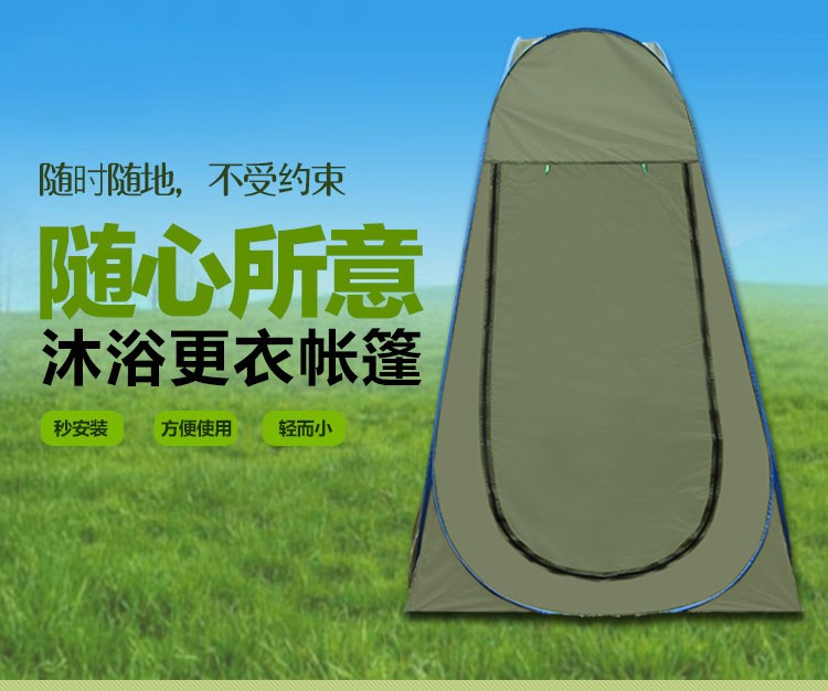厂家直销户外更衣帐篷换衣服沐浴洗澡罩户外帐移动厕所折叠钓鱼帐图5