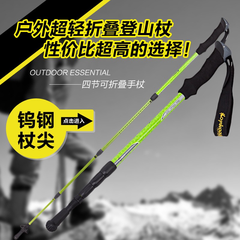 夏诺多吉 厂家直销 直柄铝合金登山手杖 徒步四节伸缩轻便登山杖图2