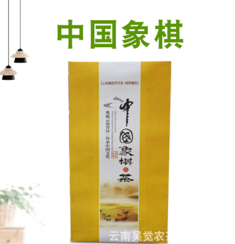 厂家批发 云南普洱茶工艺茶 纸盒象棋茶 现货批发