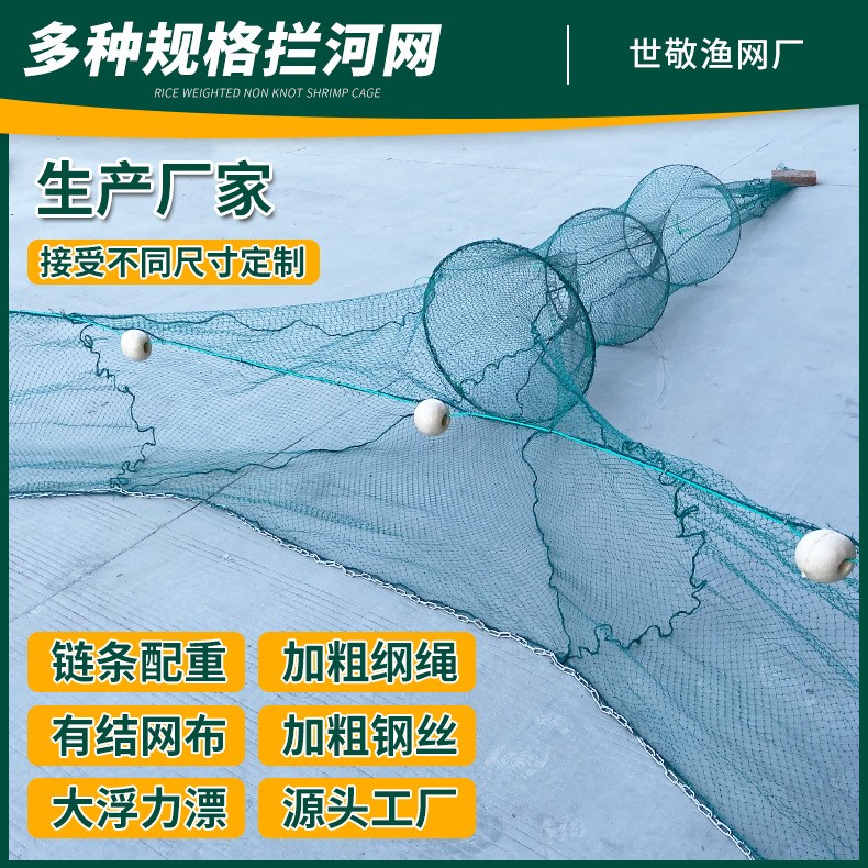 密眼小眼铁链款捕鱼河道网堵口八子网虎口网大开口多规格拖网