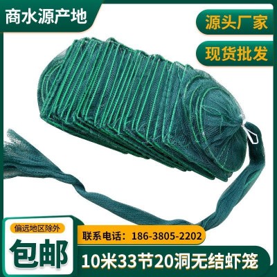 10米33节20洞虾笼渔网龙虾网捕鱼笼鱼网捕虾笼折叠螃蟹泥鳅黄鳝笼