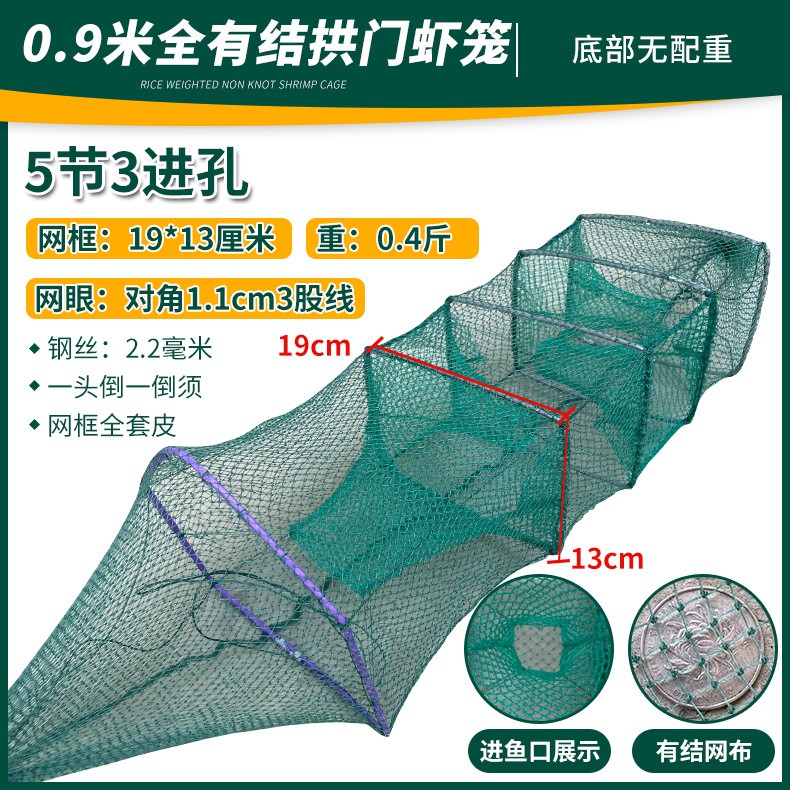 黄鳝笼6节4门泥鳅龙虾网抓小龙虾鳝鱼小号无结网全有结黄鳝网虾笼图4