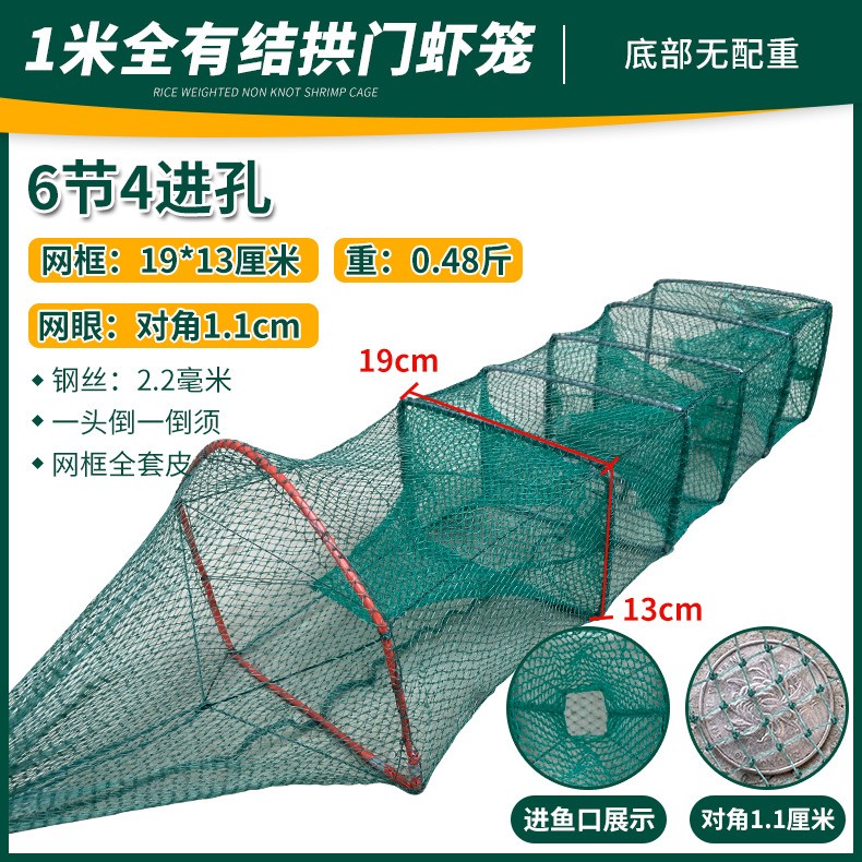 黄鳝笼6节4门泥鳅龙虾网抓小龙虾鳝鱼小号无结网全有结黄鳝网虾笼图2