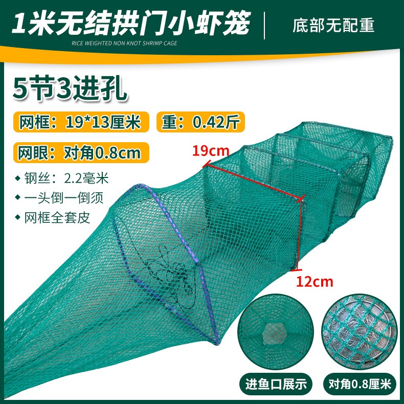 黄鳝笼6节4门泥鳅龙虾网抓小龙虾鳝鱼小号无结网全有结黄鳝网虾笼图3