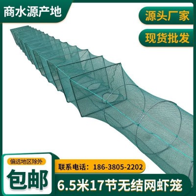 6.5米17节虾笼渔网捕鱼笼龙虾网笼黄鳝笼泥鳅笼折叠鱼笼抓鱼网笼