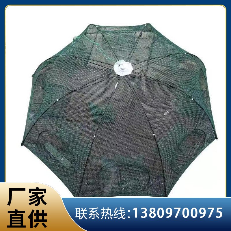 伞型渔网伞形鱼笼鱼虾笼网折叠鱼网鱼具自动折叠伞网伞网虾笼