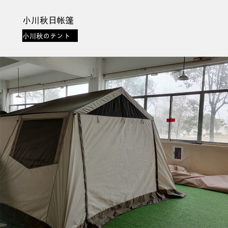 日式小川帐篷豪华露营防雨防晒精致大型帐篷3-4人图3