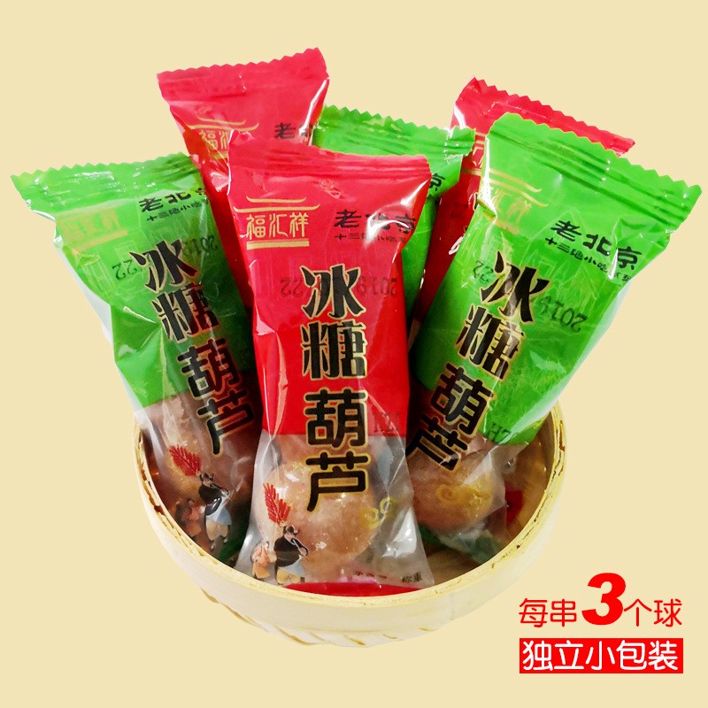 老北京冰糖葫芦散装称重特产山渣零食怀旧网红小吃山楂球厂家批发图4