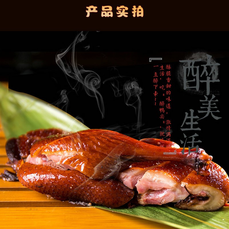 现货北京烤鸭800g休闲熟食 真空包装特产烤鸭食品厂批发图4