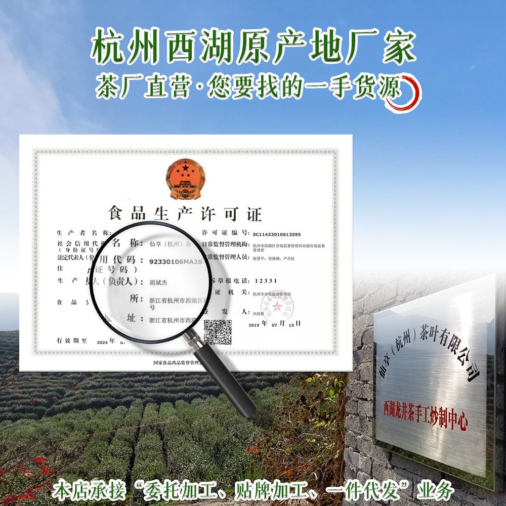 绿版龙井2022新茶上市高山明前雨前绿茶叶散装批发原产地厂家直销图2