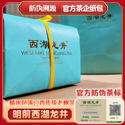 2022新茶西湖产区龙井茶叶批发糙米色浓豆香杭州西湖产地茶厂直销
