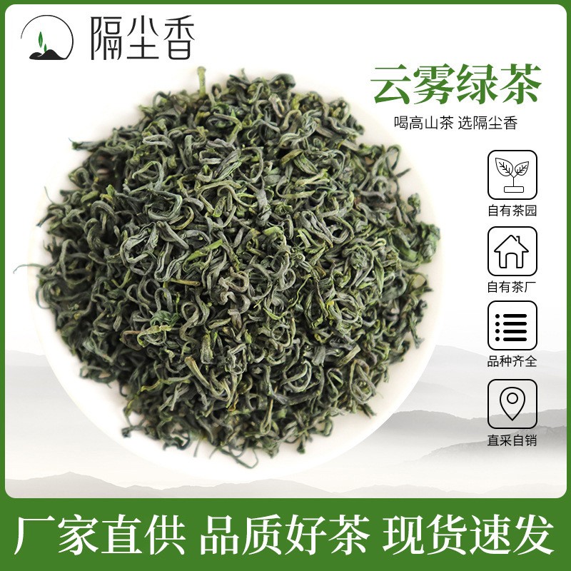 云雾绿茶浙江香茶2021新茶松阳日照浓香茶叶厂家散装批发OEM定制图2