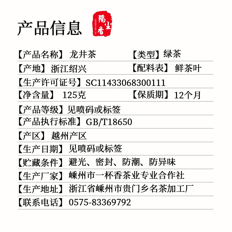 2021龙井茶叶绿茶散装新茶 产地货源批发豆香125克罐装龙井茶定制图2