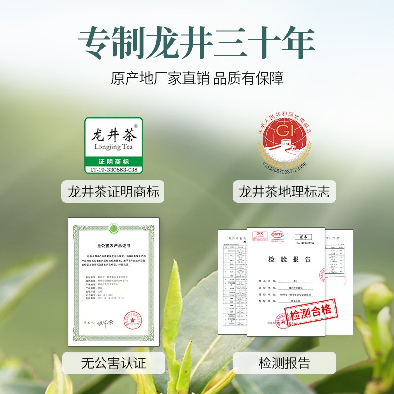 2021新茶明前龙井茶叶散装批发越乡西湖大佛绿茶龙井茶OEM定制图3