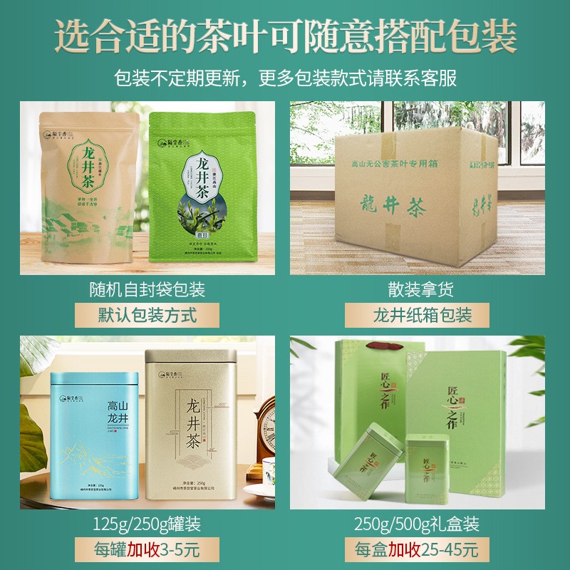 2021新茶明前龙井茶叶散装批发越乡西湖大佛绿茶龙井茶OEM定制图4