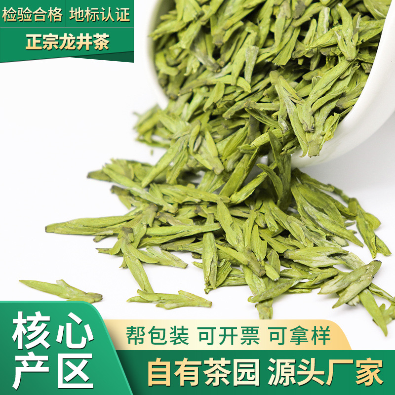 2021新茶明前龙井茶叶散装批发越乡西湖大佛绿茶龙井茶OEM定制图1